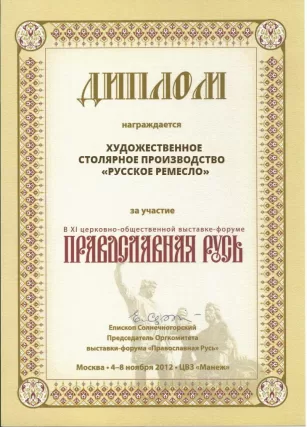 Алтарная мебель