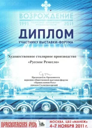 Алтарная мебель