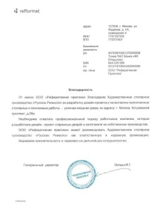 Алтарная мебель
