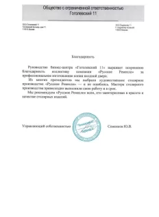 Алтарная мебель