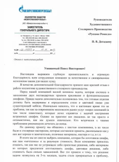 Алтарная мебель