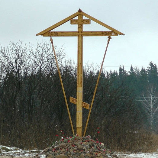 Поклонный крест в Карамышево
